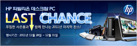 hp�ĺ����� �̺�Ʈ