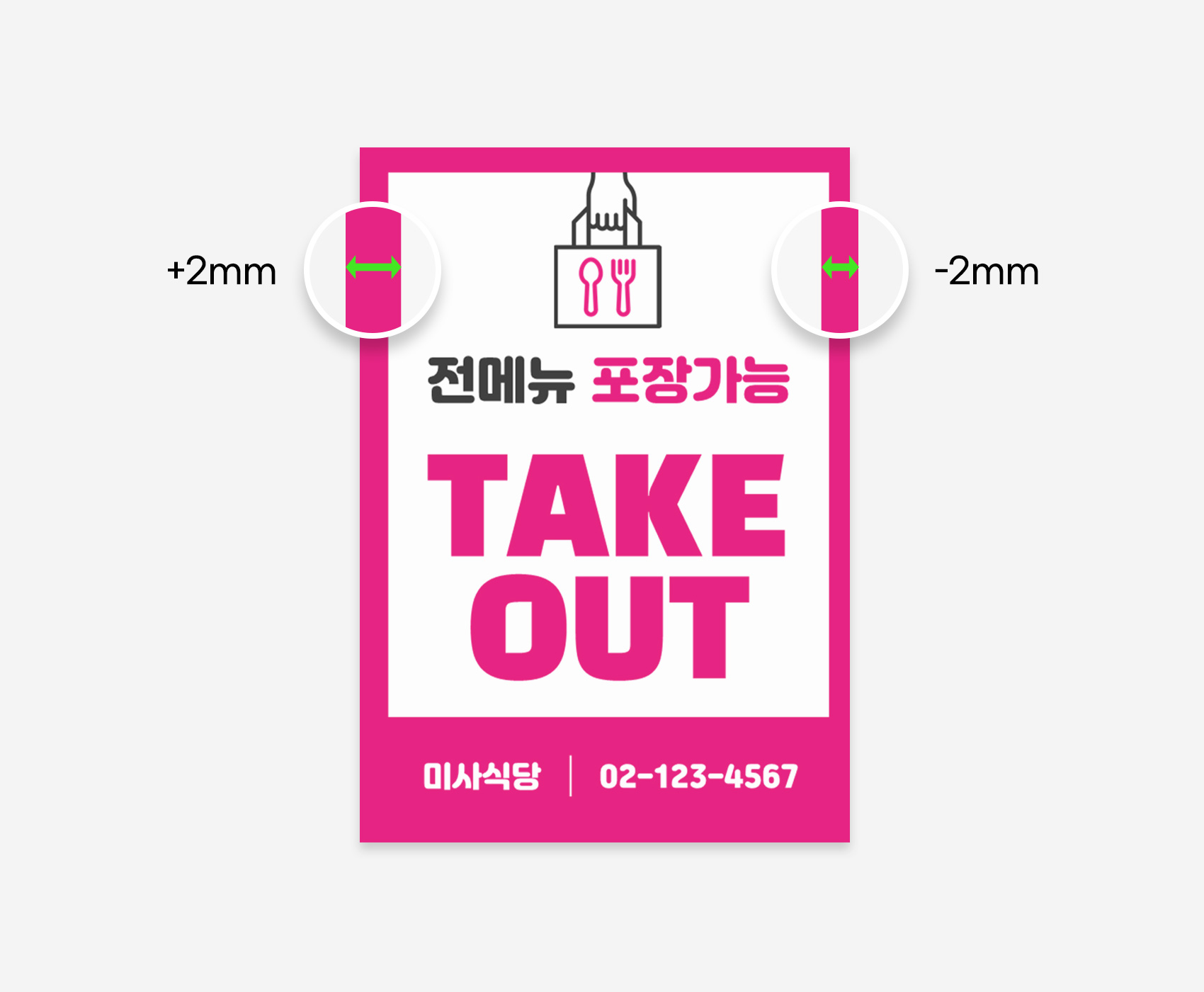 밀림 현상
