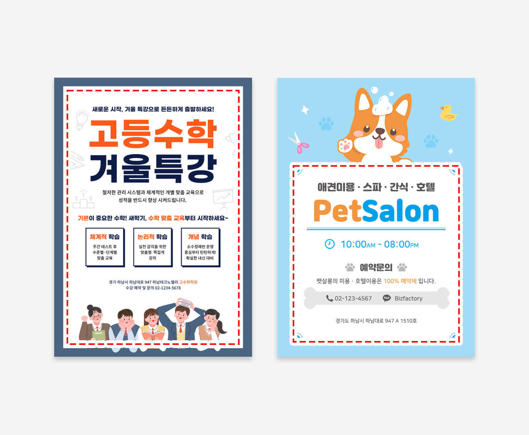 밀림현상 예시1