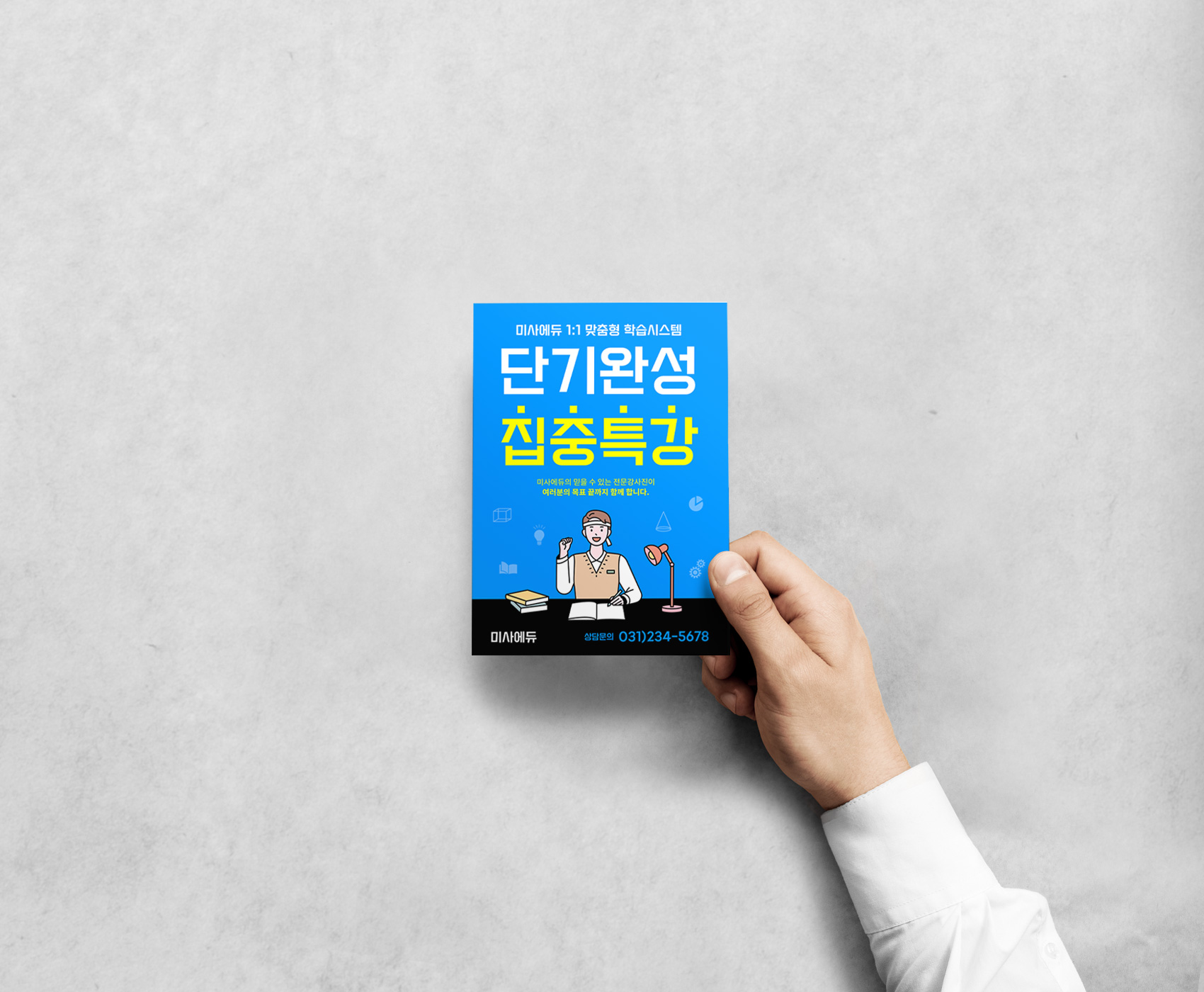 기본