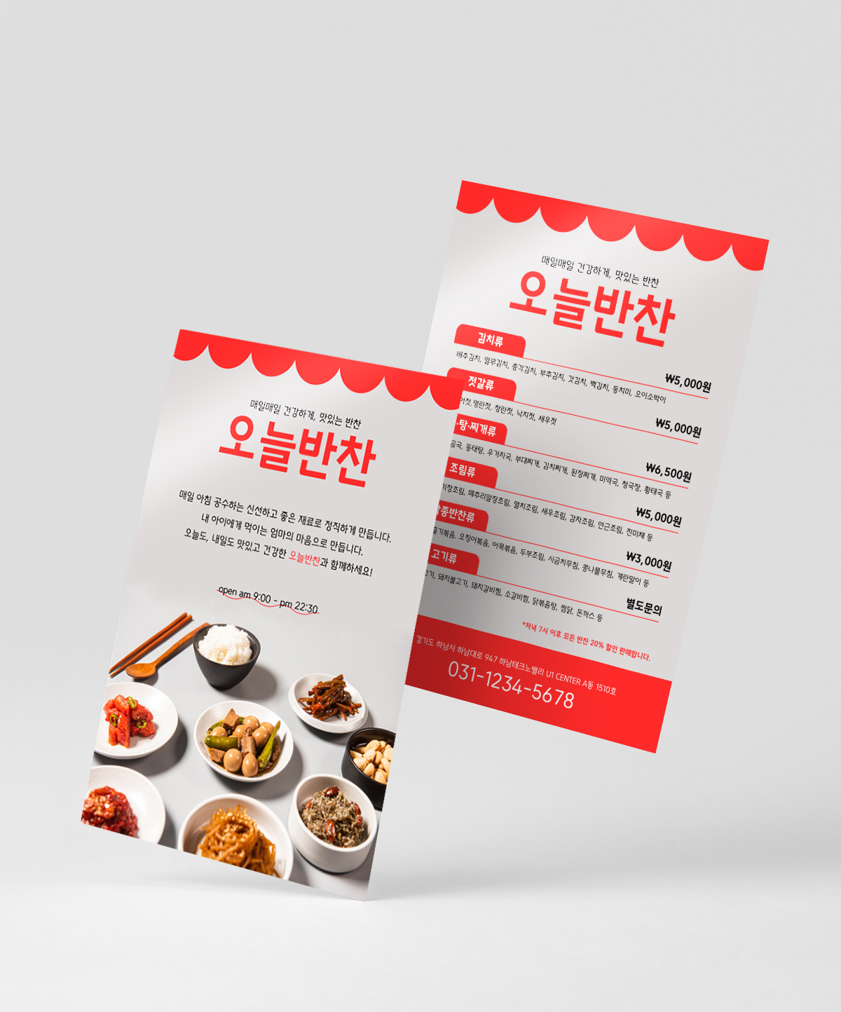 소프트