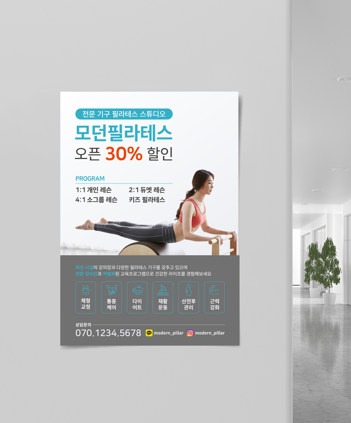 프리미엄 매트