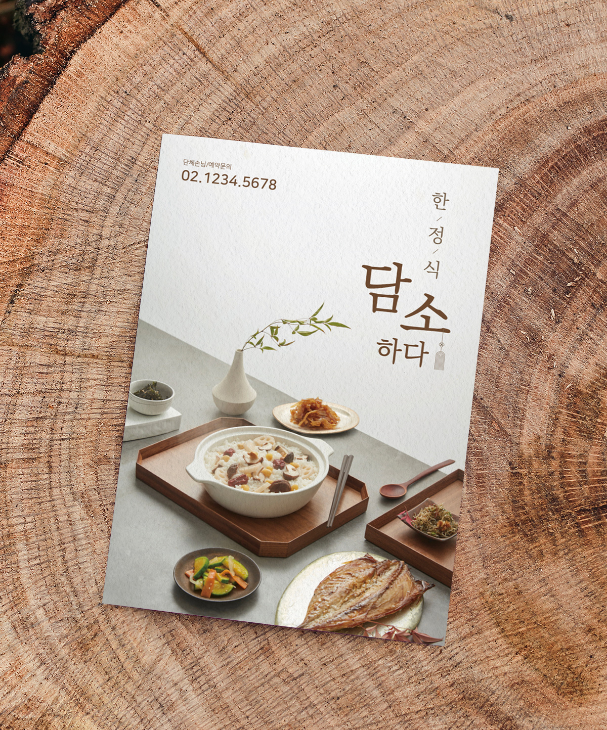 프리미엄 매트
