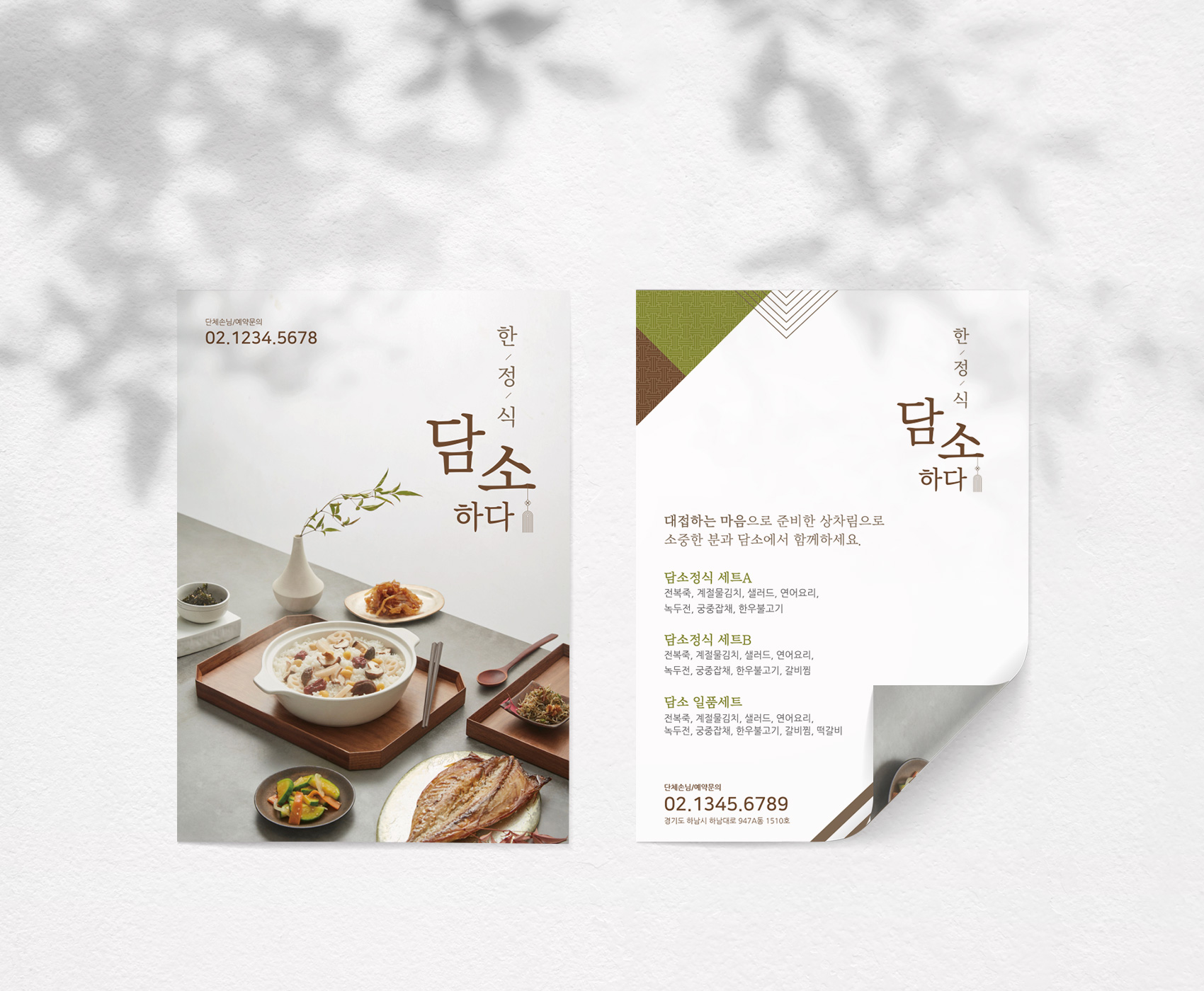 양면