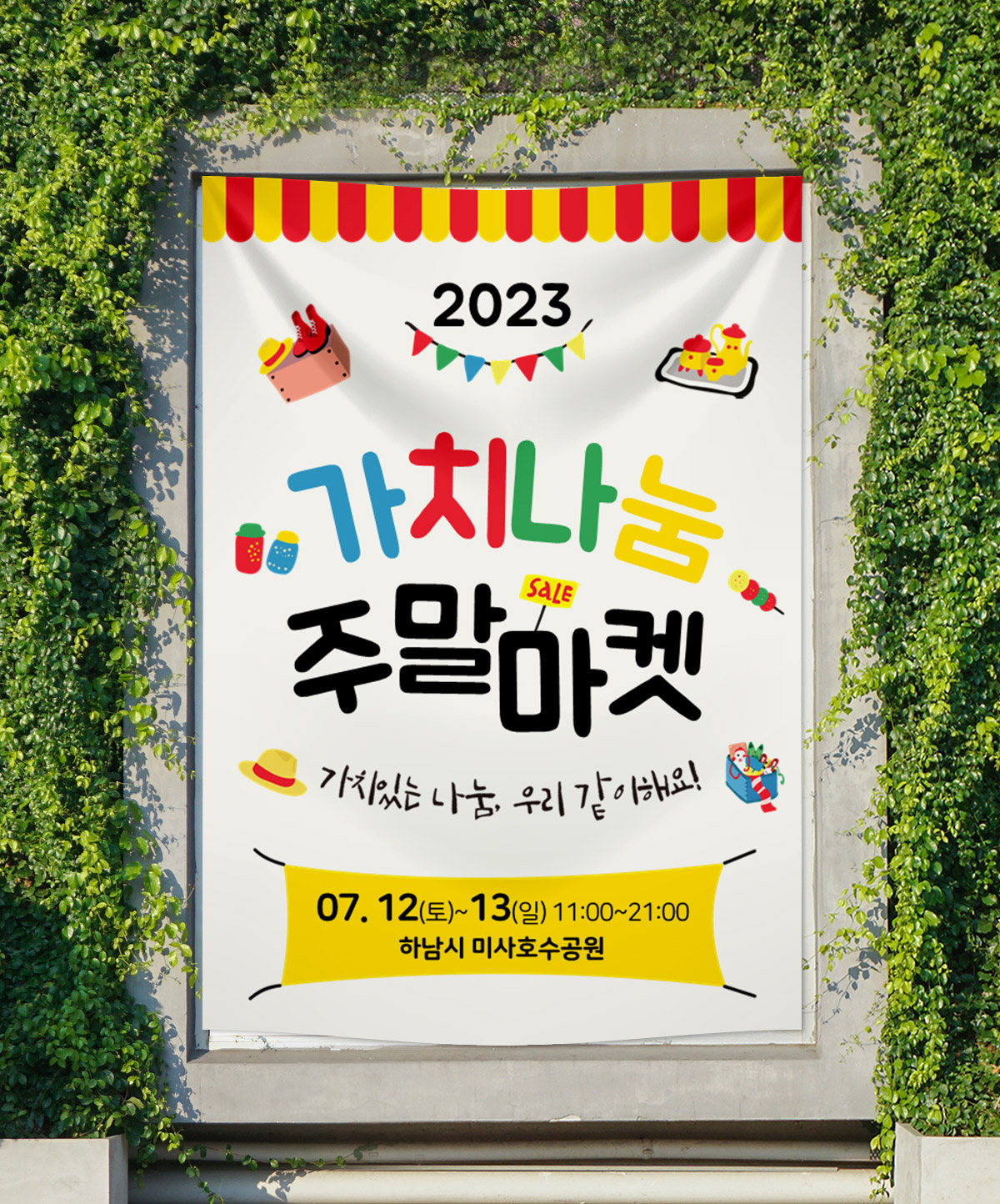 캠페인