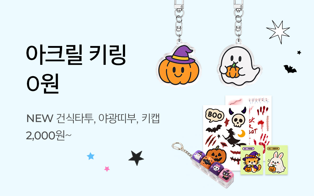 역대급 할인