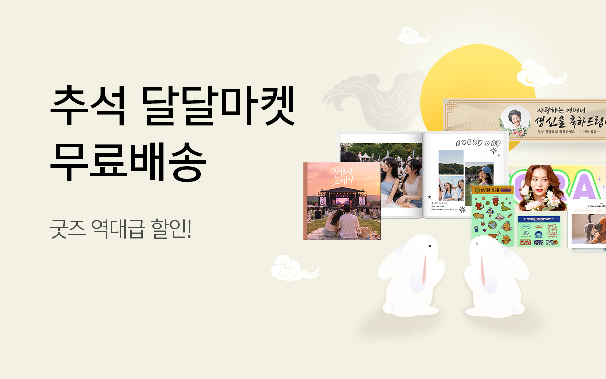 역대급 할인