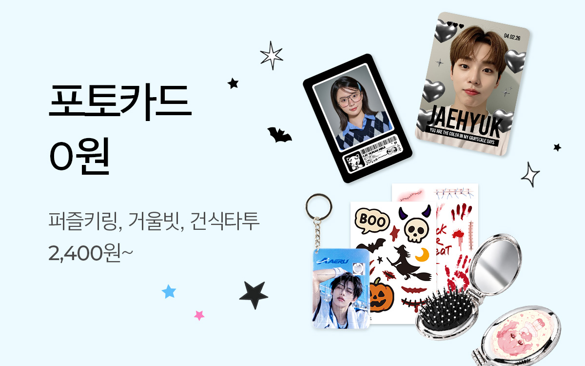 역대급 할인