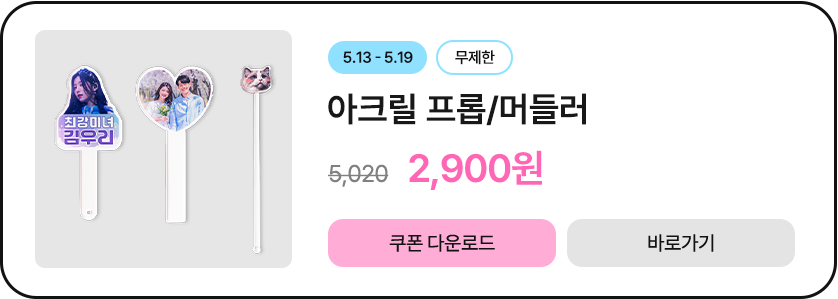50%����_��ũ�� ����/�ӵ鷯