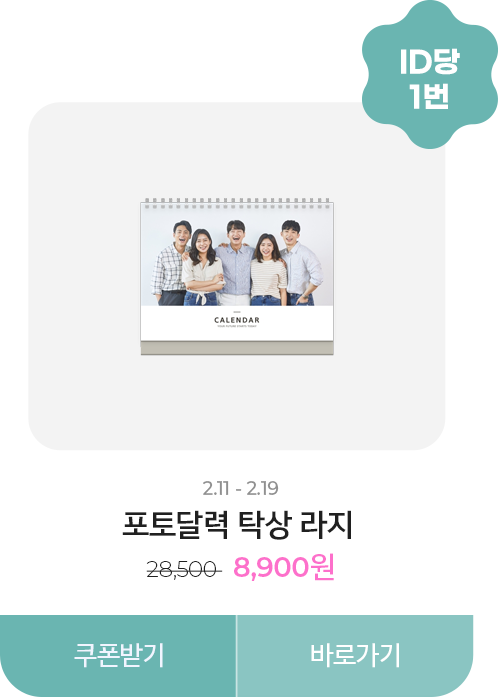 6���� ��ǰ_����޷�