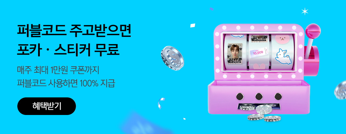 �ۺ��ڵ� ��� �̺�Ʈ