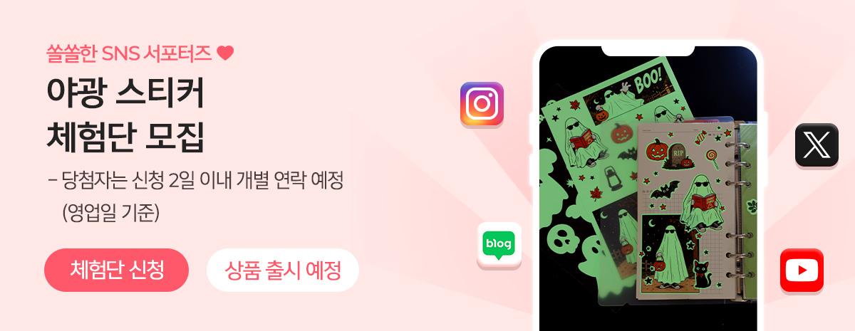 체험단