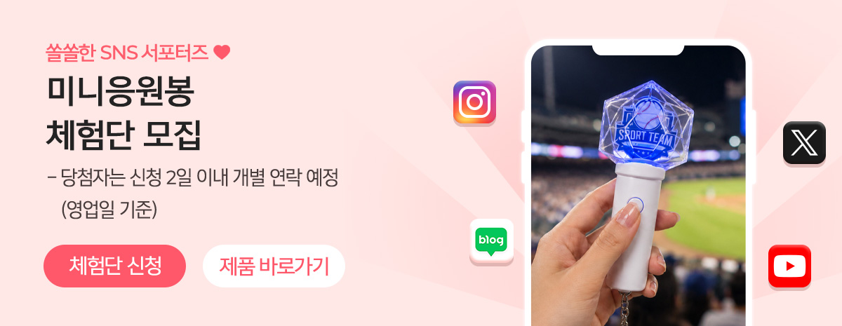 체험단