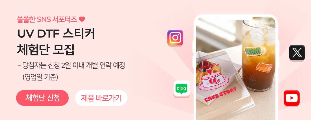 체험단