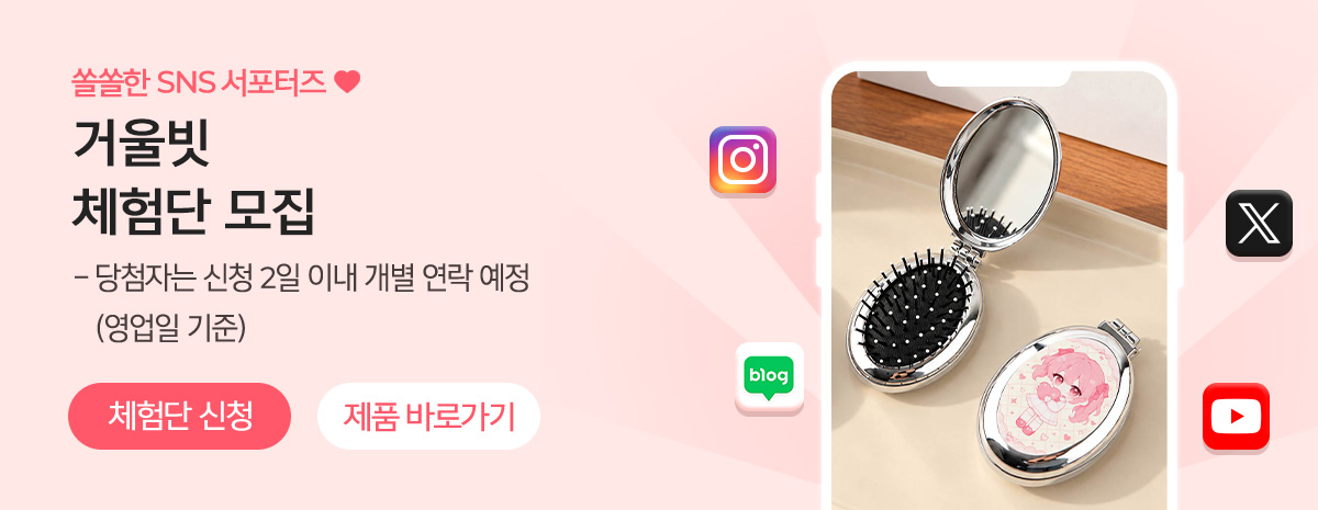 체험단