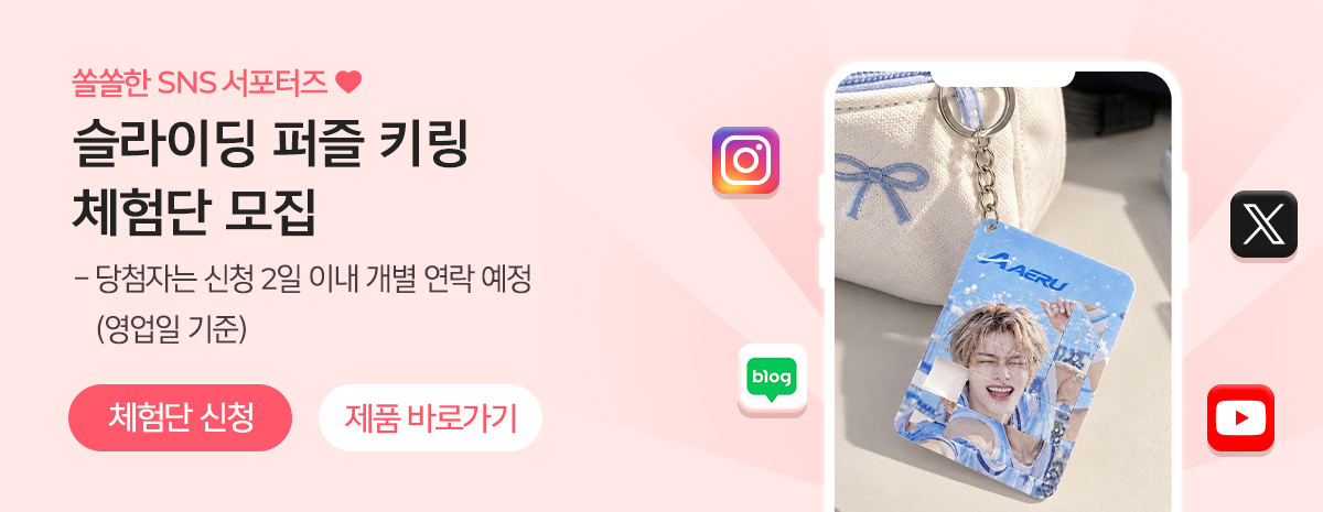 체험단