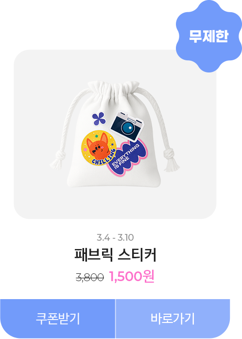 50%����_�к긯 ��ƼĿ