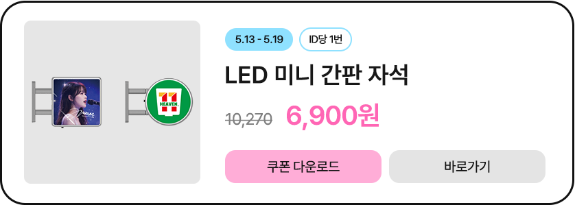 50%����_LED �̴� ���� �ڼ�