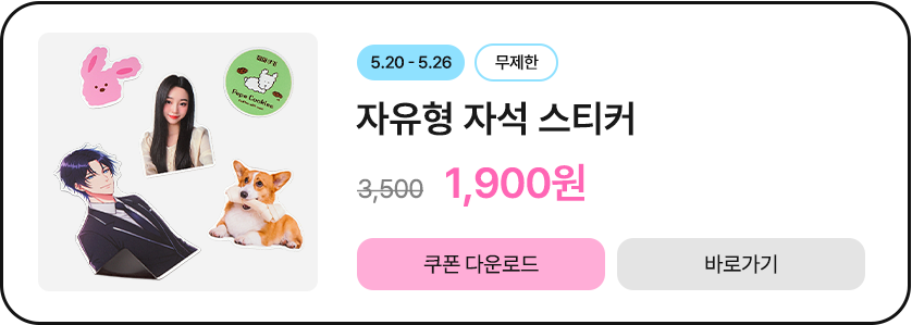 50%����_������ �ڼ� ��ƼĿ