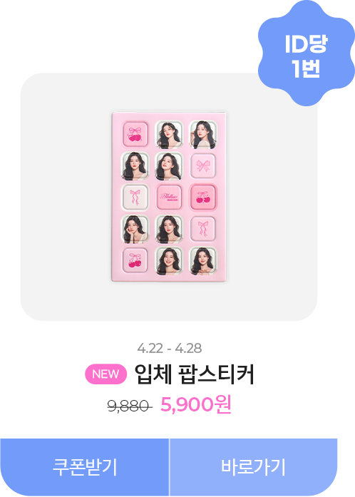 50%����_��ü �˽�ƼĿ