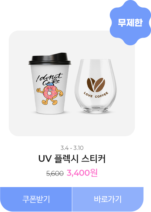 50%����_UV �÷��� ��ƼĿ