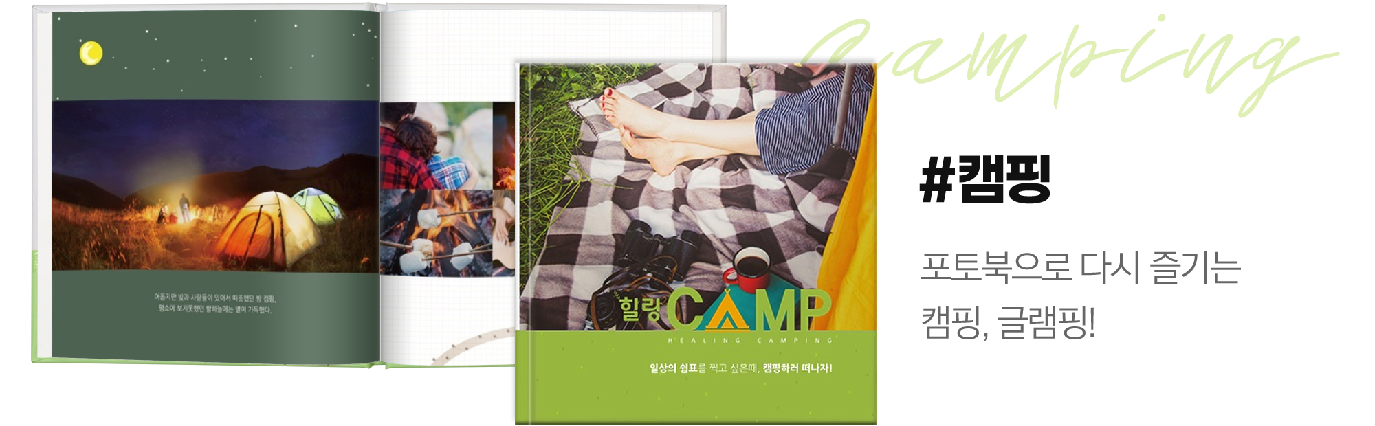 camping