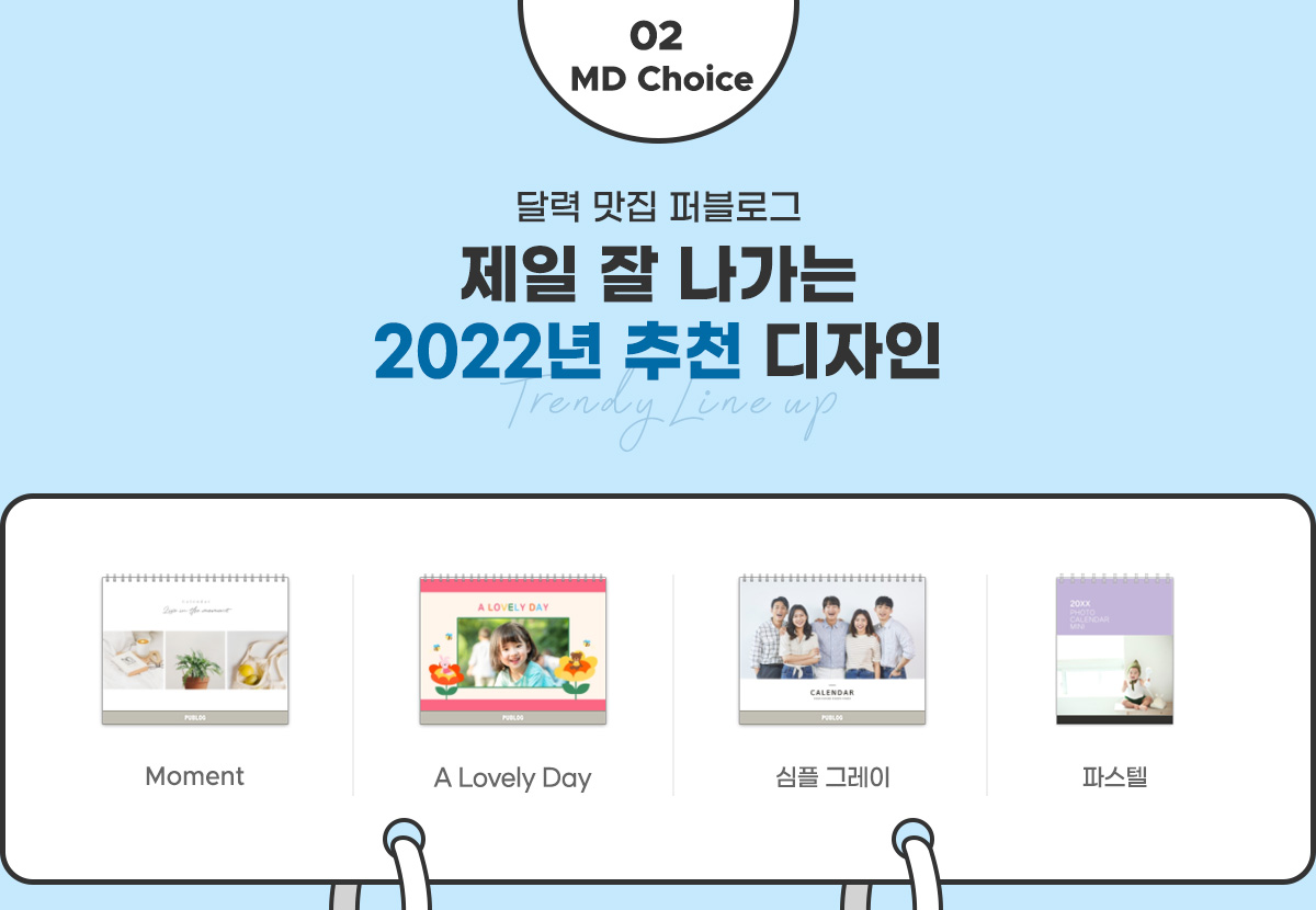 02 MD Choice    2021 õ 