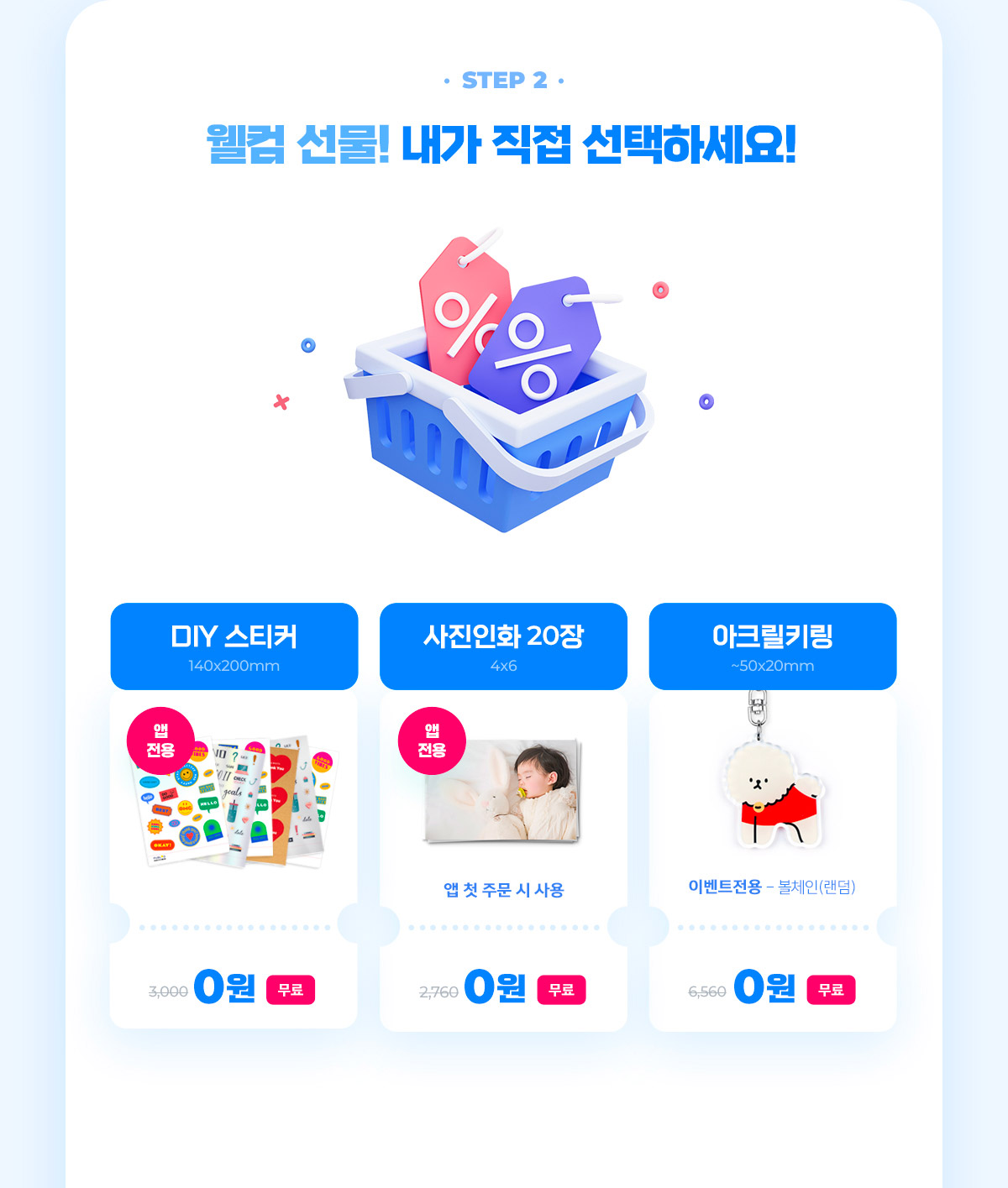 step_02