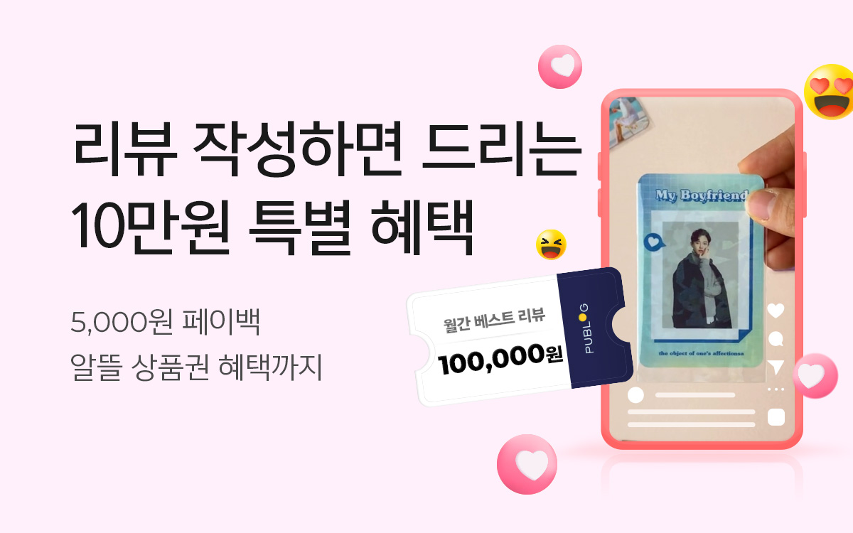 SNS 리뷰 이벤트
