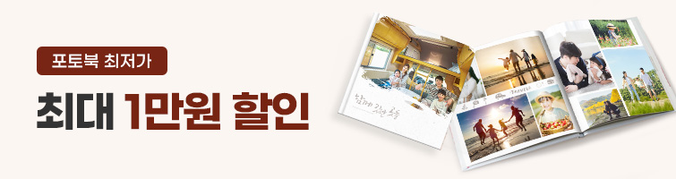 포토북 배너