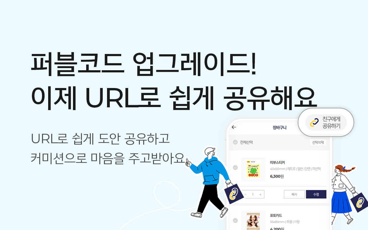 퍼블코드
