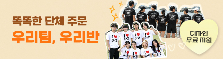 5월맞춤굿즈 이벤트