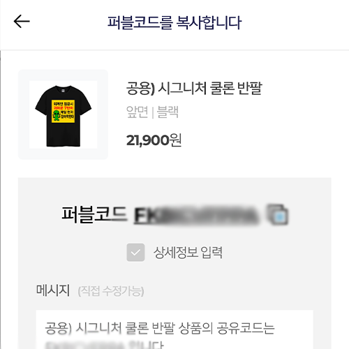 퍼블코드 공유 화면