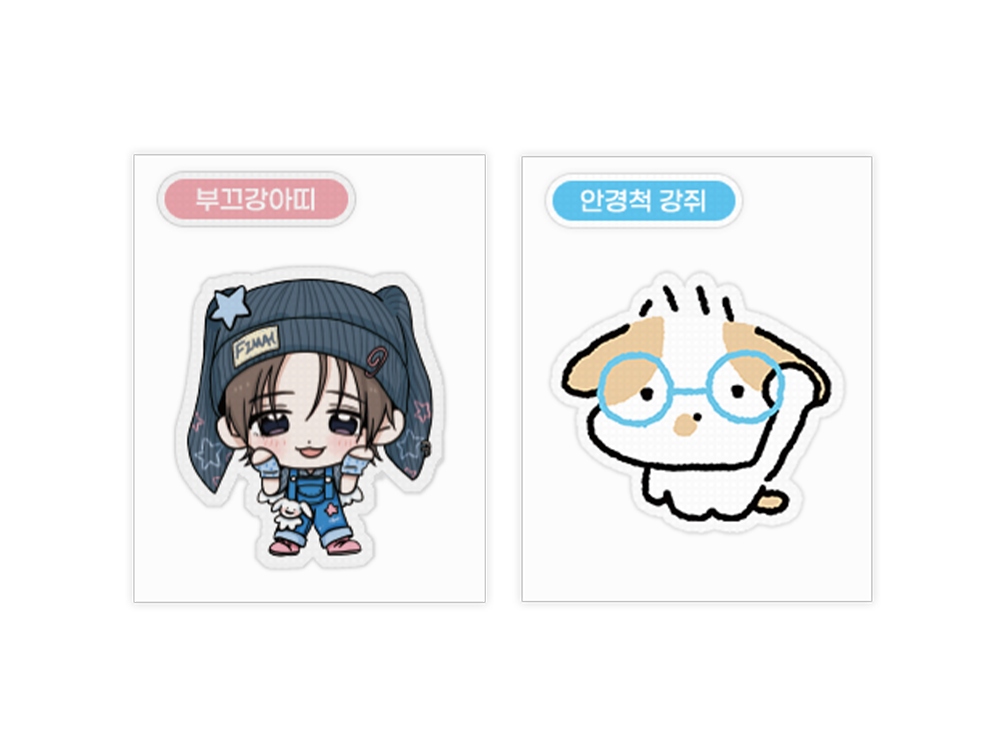 띠부 스티커