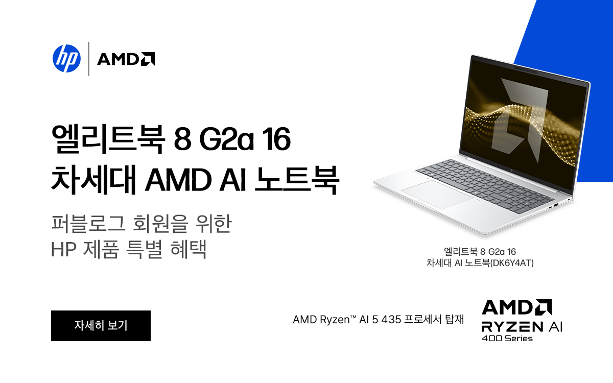 HP_엘리트북 AI 노트북