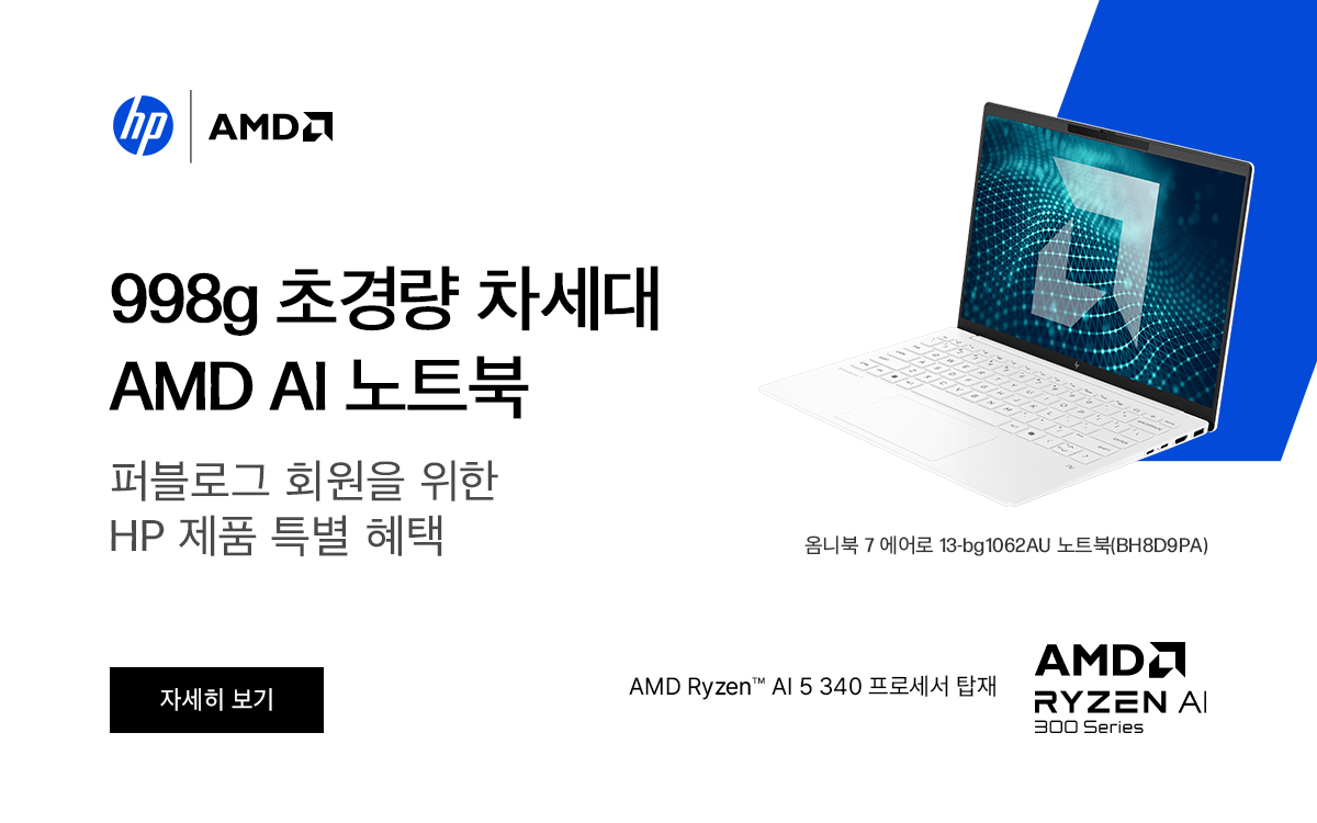 HP_옴니북 7 에어로 13