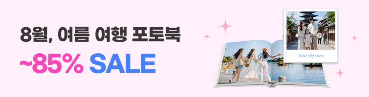 포토북 이벤트 2608