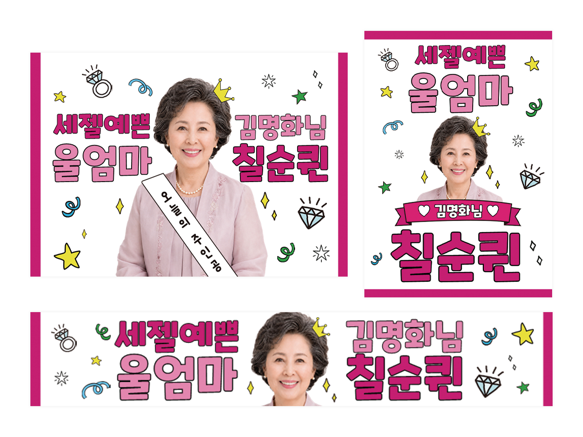 디자인 02 현수막·배너 세트