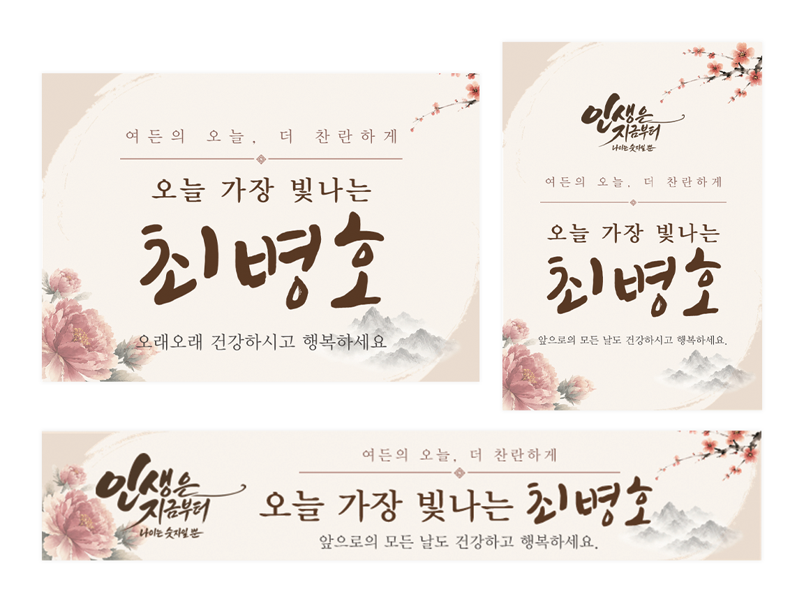 디자인 04 현수막·배너 세트