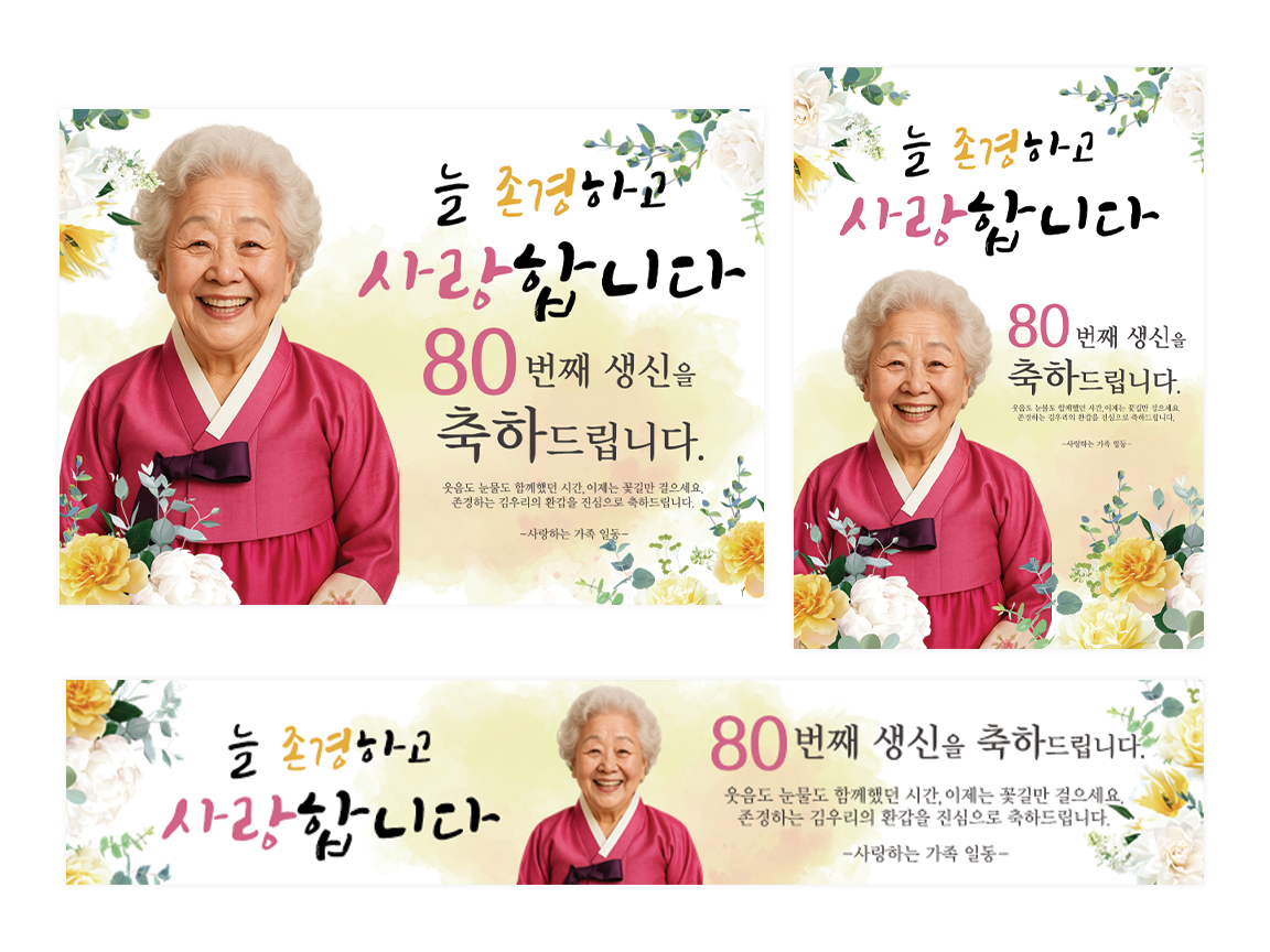 디자인 06 현수막·배너 세트