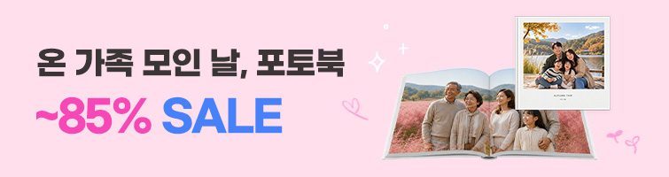 포토북 이벤트 배너