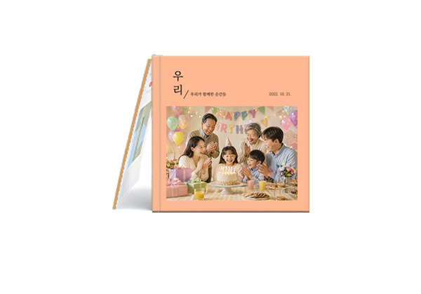포토북 소프트커버 제작 예시