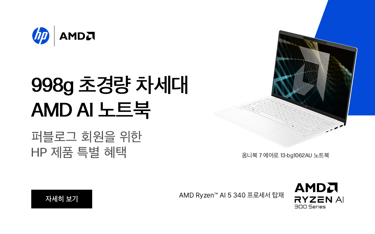 HP_옴니북 7 에어로 13-bg1062AU