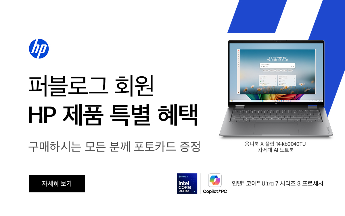 HP_옴니북 X 플립 14