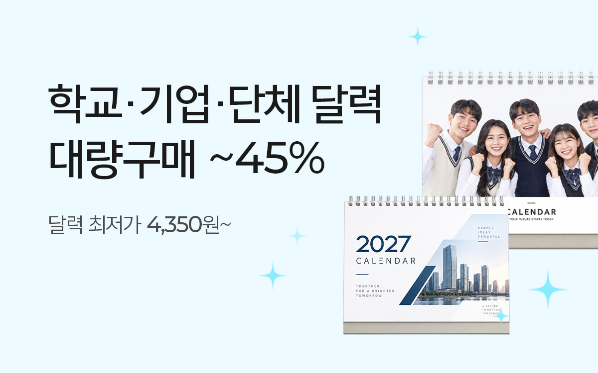 포토달력 이벤트 260917