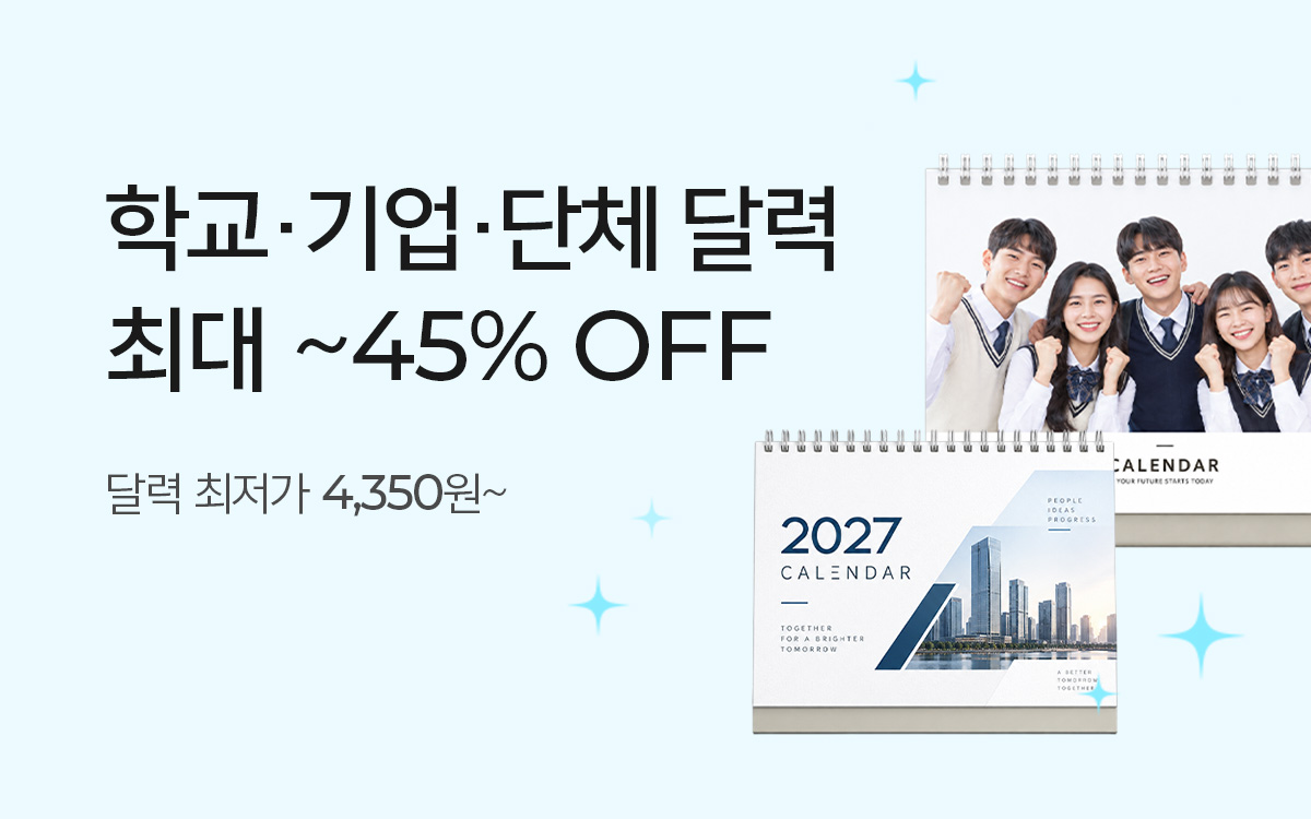 포토달력 이벤트 260917