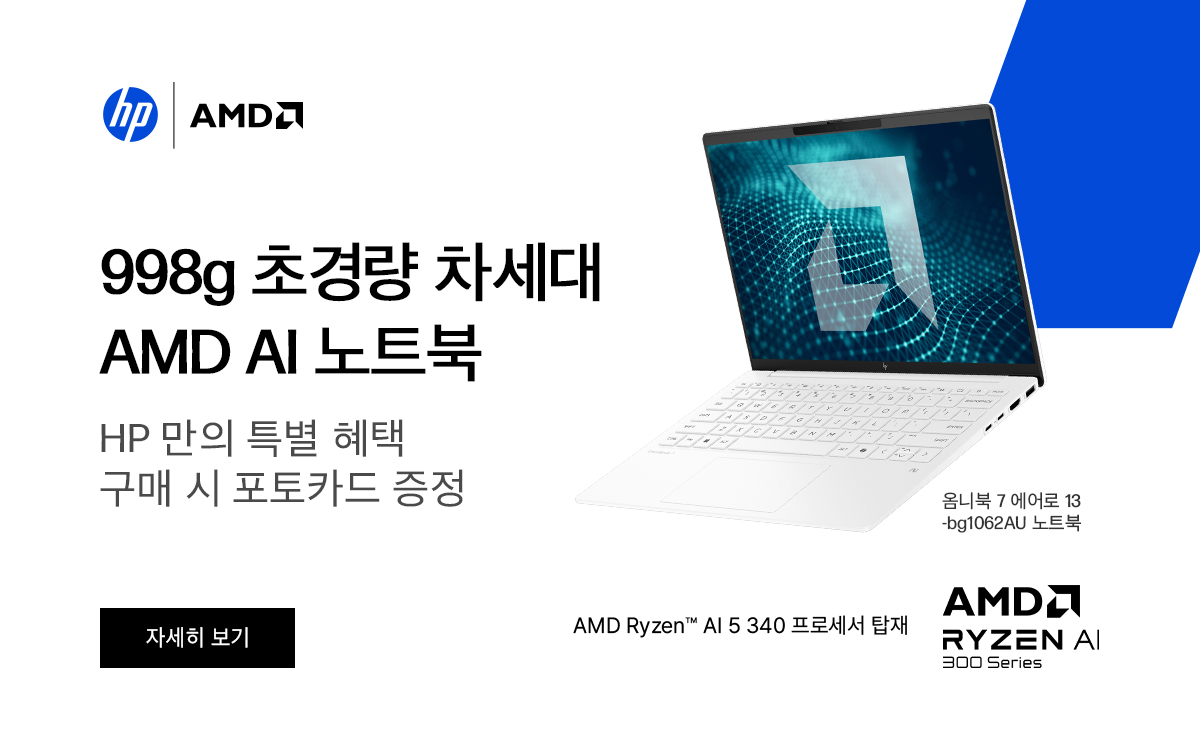 HP_옴니북7 에어로 13-bg1062AU