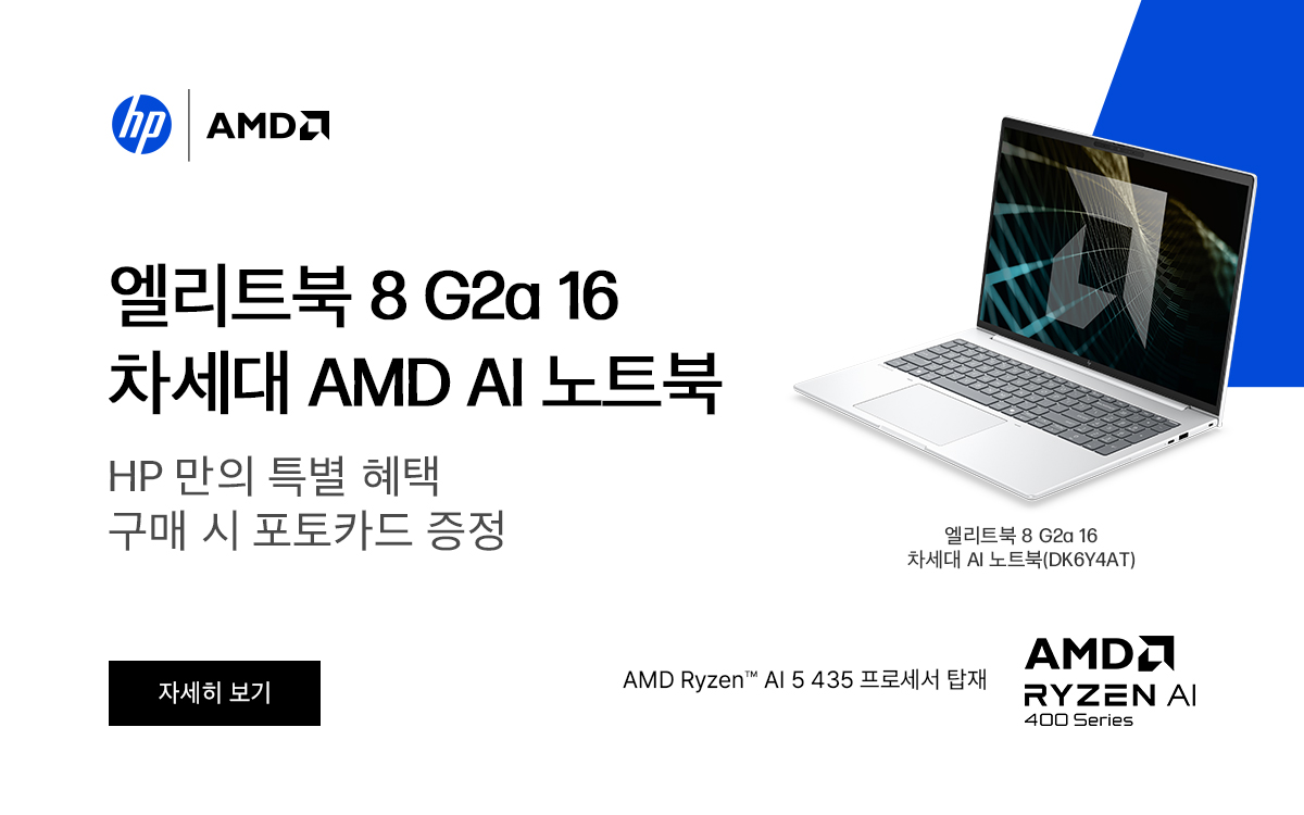 HP_엘리트북 8 G2a16