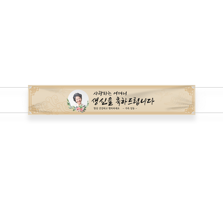 현수막