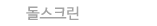 ����ũ��